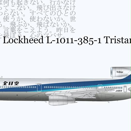 トライスター モヒカン 全日空 1200 L-1011-385-1 1/200 ロッキード L