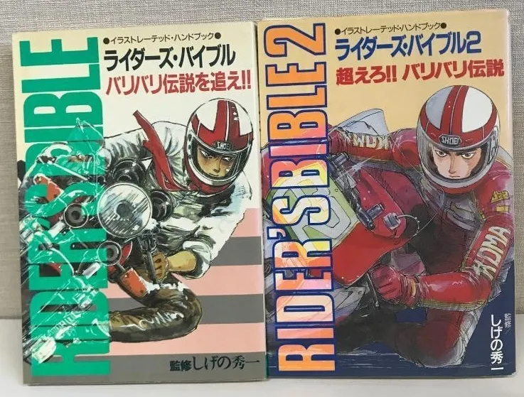 バイク漫画『バリバリ伝説』🏍️ﾊﾞﾘﾊﾞﾘ | TORQUE STYLE