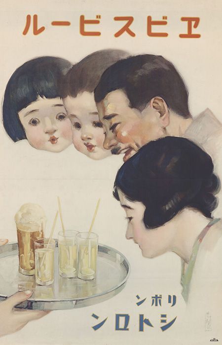7 件の「ヱビスビール 〜 Yebisu」のアイデアを今すぐ保存 | 昭和