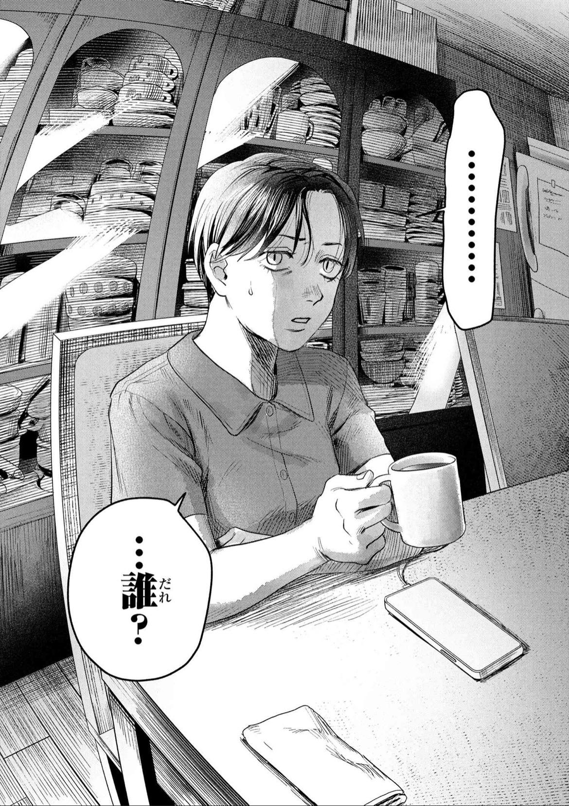 tshd chapter 39.3 : r/HikarugaShindaNatsu