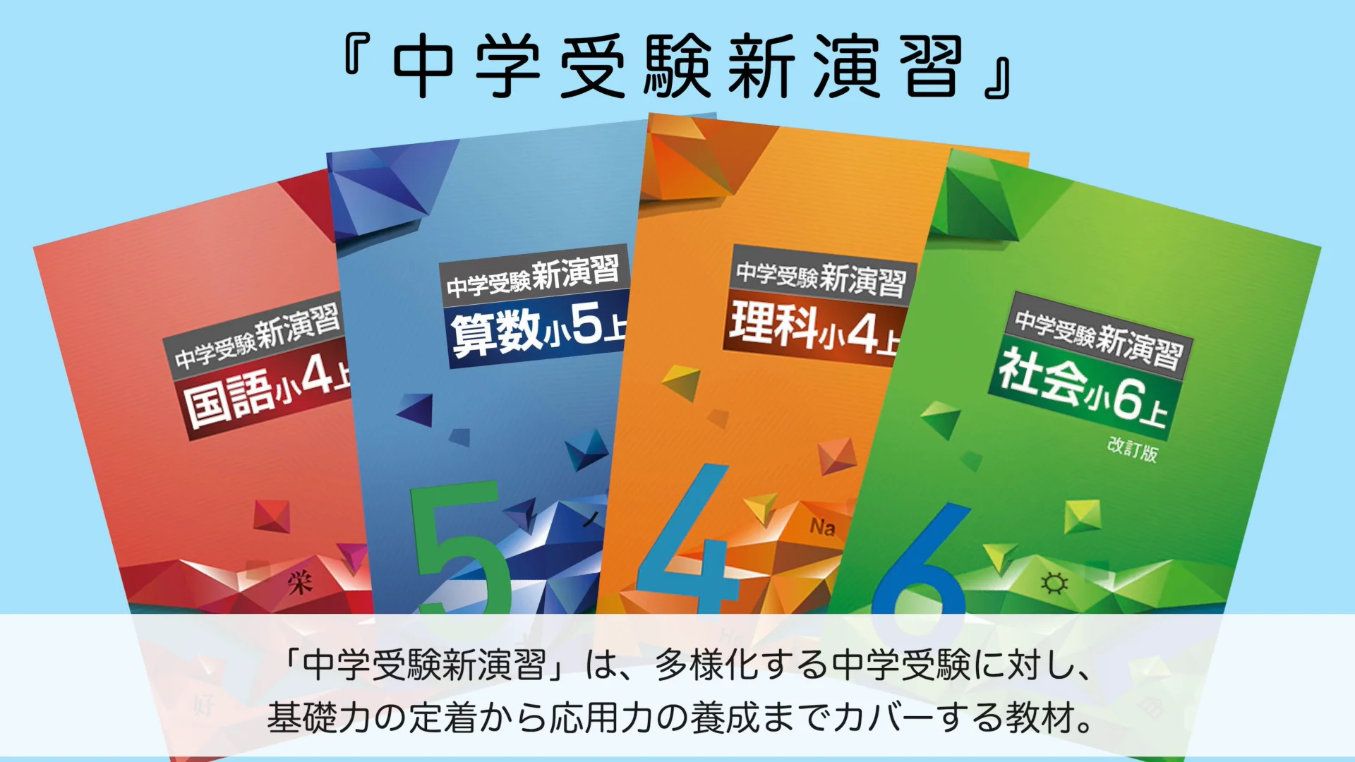 塾専用教材｜Juku Suite エデュケーショナルネットワーク【中学受験