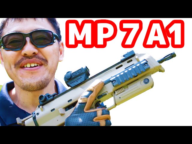 東京マルイ MP7A1 タンカラー ガス ブローバック マシンガン レビュー