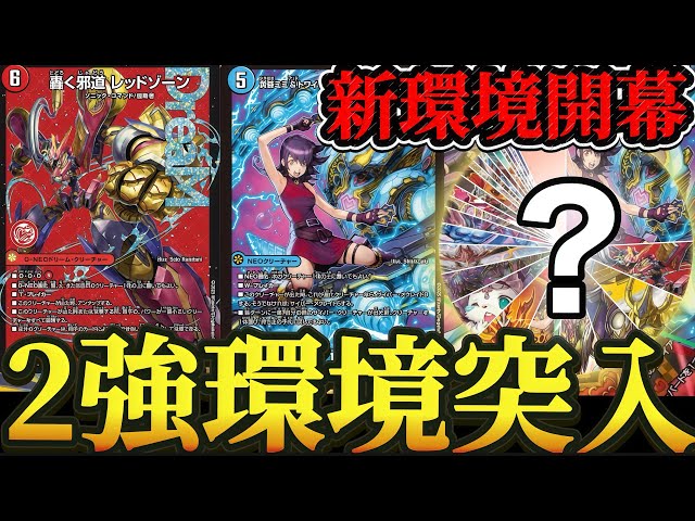 先週の入賞まとめ】新環境の王デアリバイク爆誕 - YouTube