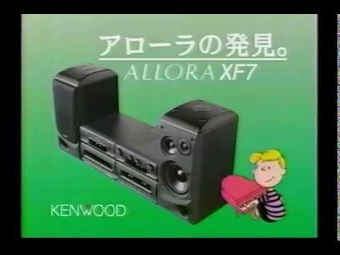 KENWOOD ALLORA XF7 【CM】 - YouTube