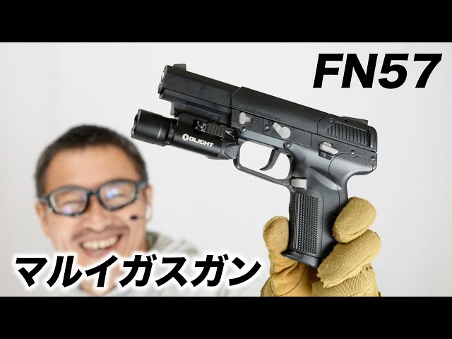 FNファイブセブン ガスブローバック ガスガン 東京マルイ エアガン