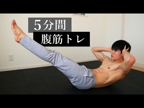 5 Minute ABS Workout // No Equipment - YouTube