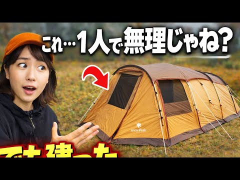 簡単設営】スノーピーク エントリー2ルームエルフィールドを1人で設営