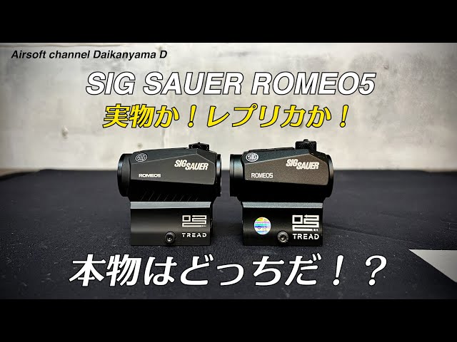 Which SIG SAUER ROMEO5 is the real deal? - YouTube