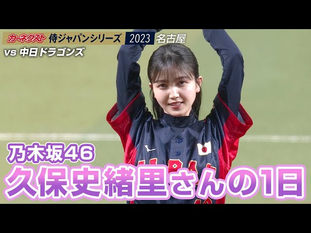 A day in the life of Nogizaka46's Kubo Shiori at the 