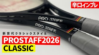 新作情報まとめ ウィルソン プロスタッフ クラシック 97/97L/X 2026