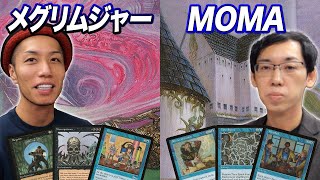 MTG夢対戦】鬼畜すぎる 黒歴史コンボデッキ体験!! メグリムジャー
