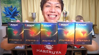 神回】狙え30万円!! MTG《ダブルマスターズ》VIP版5パック開封 Open