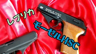 な*☆様 マルシン Mauser HSc ガスガン 18才以上 マルシン Mauser HSc