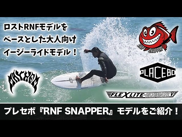 The evolution never stops! Nishii introduces the latest model of