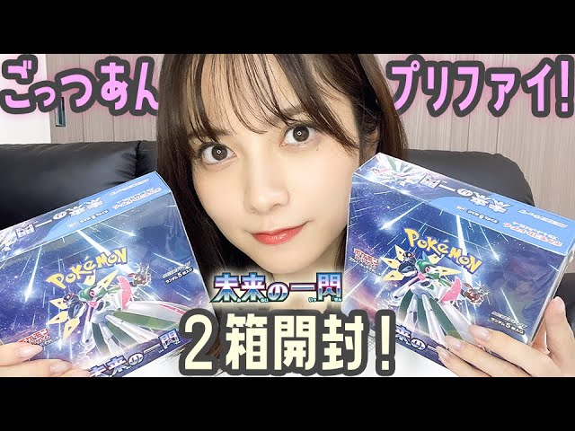 ポケカ開封】未来の一閃2箱開封！このボックス強すぎないか！？ - YouTube