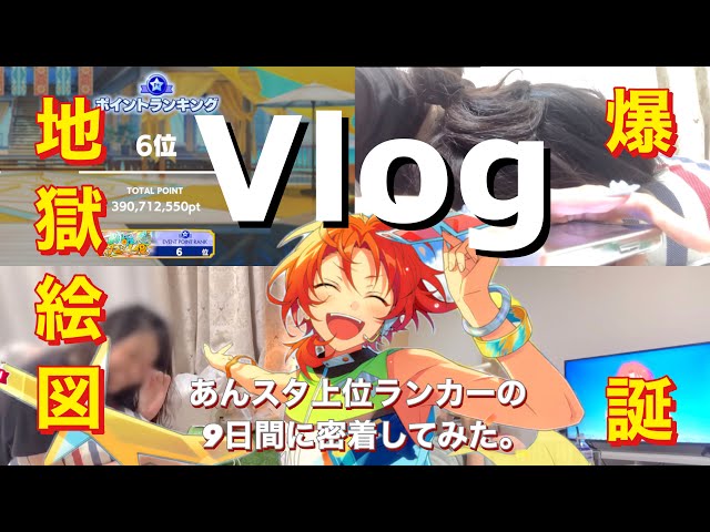あんスタ⌇イベントで億ポイント稼ぐランカーの一日に密着⌇ 月永レオ