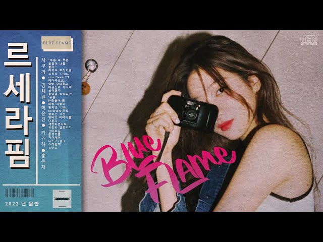 LE SSERAFIM - Blue Flame (Japanese ver) (City Pop Remix) - YouTube