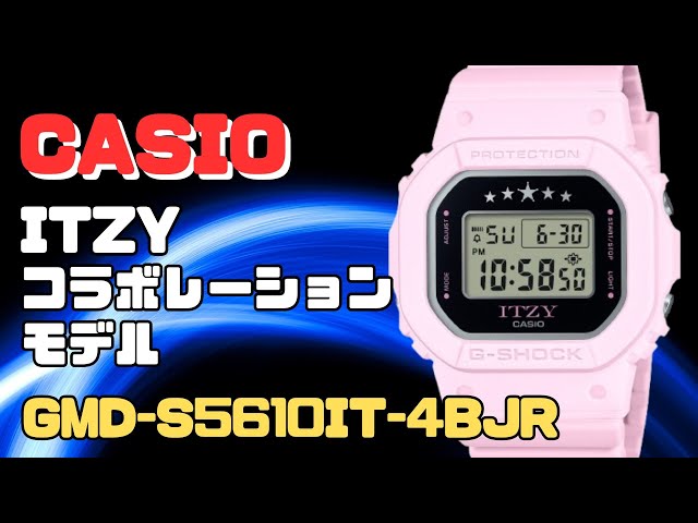ITZYコラボレーションモデル第2弾 G-SHOCK デジタルWATCH GMD-S5610IT