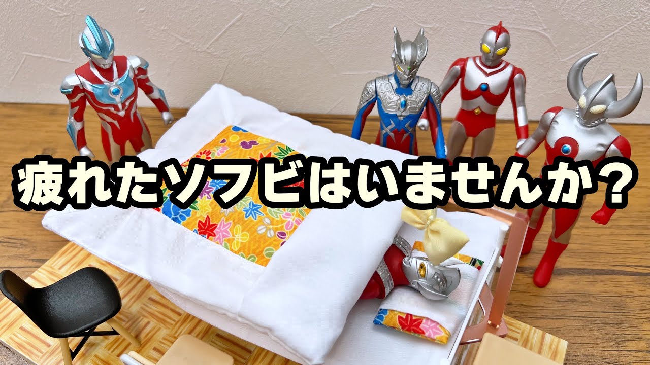 Tsuburaya Store Exclusive] Ultraman Ginga Spark Dolls Bedding Set