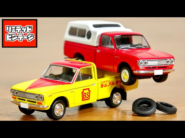 Datsun in Japanese and North American specifications Tomica