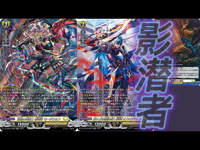 ランクファイト】 ディアデイズ2 影潜者デッキでランクファイト - YouTube