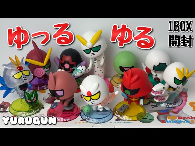 BANDAI】YURUGUN wave1 1BOX Unboxing - YouTube