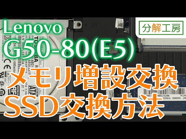 Lenovo G50-80E5 SSD Replacement & Memory Upgrade Guide