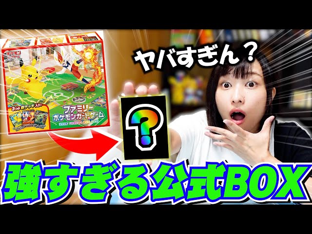 Pokémon Card Game] I opened a beginner's 