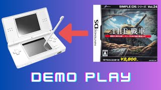 Simple DSシリーズ Vol.24 : The 戦車 - YouTube