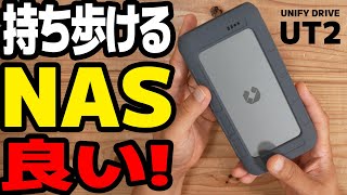 UT2・Unify Drive] A portable NAS! This is great! [PR] - YouTube