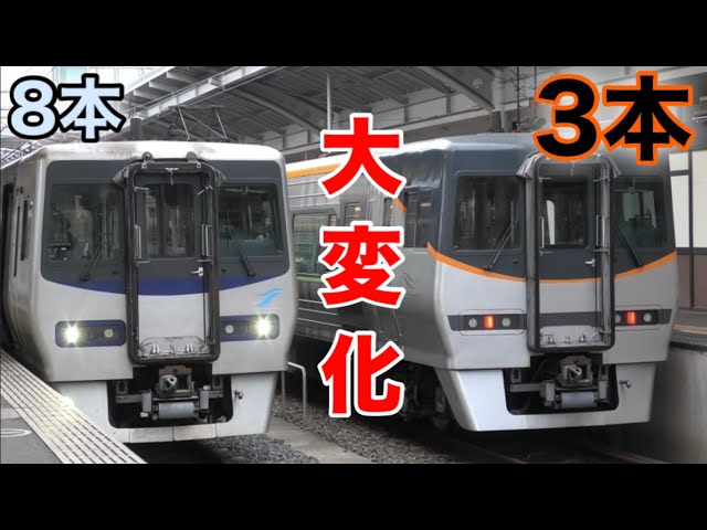 旧塗装が多数派を占める】JR四国8000系 特急しおかぜ号・いしづち号