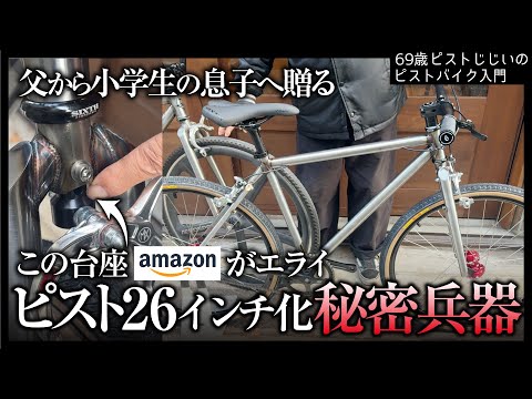 This part is so versatile] Even elementary school students want to