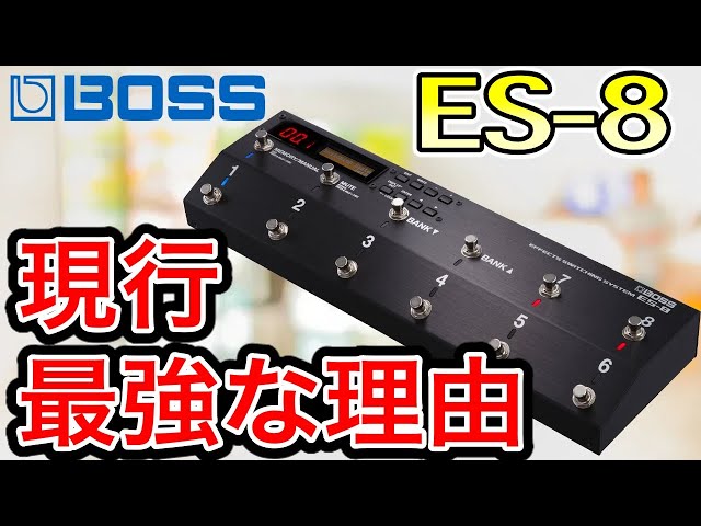 Currently the most powerful] A detailed analysis of the Boss ES-8