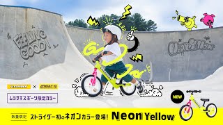 STRIDER × ムラサキスポーツ』限定カラー！！ - YouTube