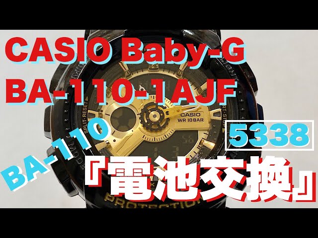 自宅でBabyG電池交換！ BA-110-1AJF - YouTube