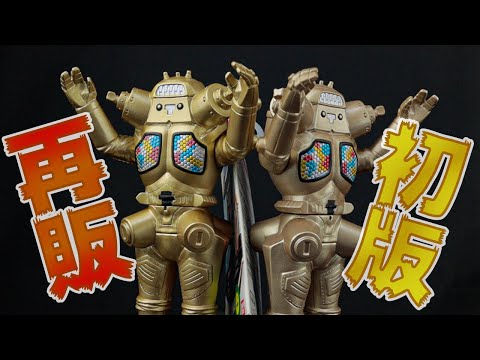 いつの間に⁉再販版キングジョーがこんなに違う！ウルトラ怪獣シリーズ