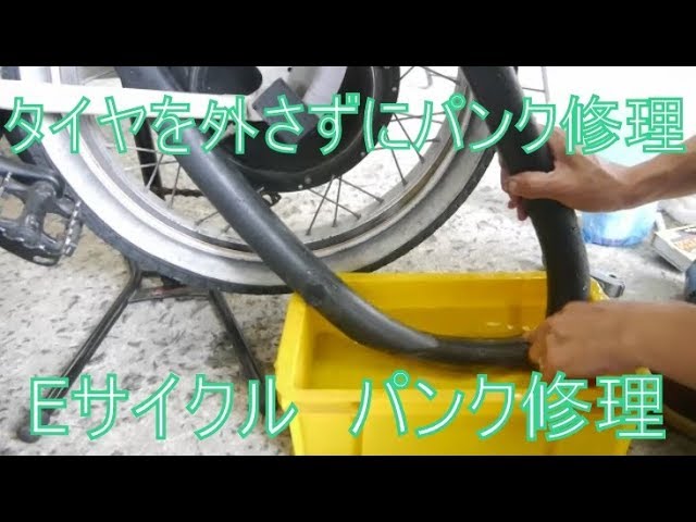 タイヤを外さずにパンク修理 後輪タイヤ編 IS006 - YouTube