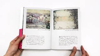 白の魔法 モネ、大観も使った最強の色｜青幻舎 SEIGENSHA Art