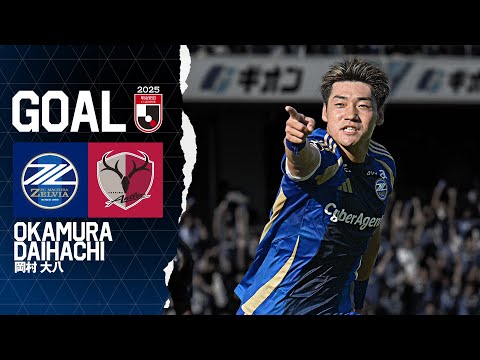 GOAL/Okamura Daihachi] FC Machida Zelvia vs Kashima Antlers | J