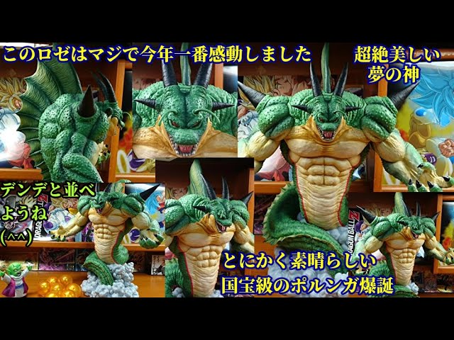 一番くじドラゴンボールVSオムニバスZ ラストワン賞ポルンガ☆美しい夢