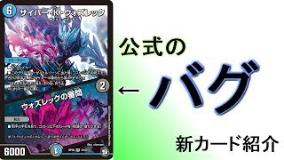 デュエルマスターズ ゲートボール ヒラメキウォズレック デュエル