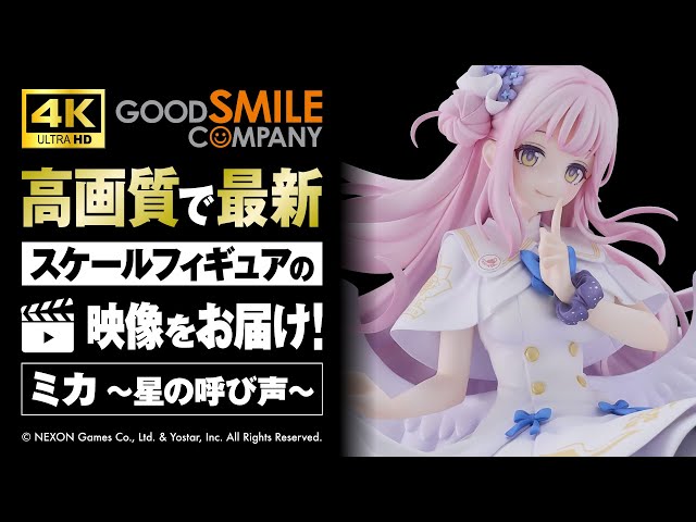 4K映像】『ブルーアーカイブ』1/7スケールフィギュア「ミカ ～星の
