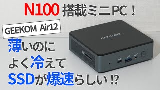 GEEKOM NUC MINI AIR12 第12世代 インテル® Alder Lake N100