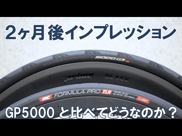 Road Bike] Ultra-lightweight tubeless-ready tire, IRC Formula Pro