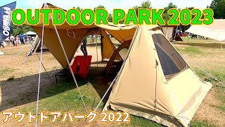 OUTDOOR PARK 2023】Ogawa Twin Cresta S TC（小川テント ツイン
