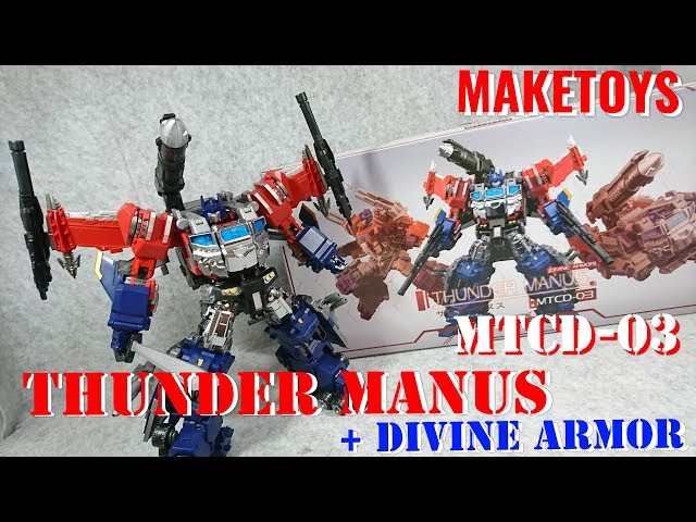 非正規トイ) メイクトイズ MTCD-03 サンダーマヌス+ディヴァイン