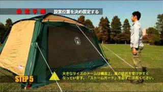 HOW TO 動画「ラウンドスクリーン400EX プラス」 - YouTube