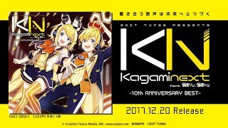 12/20発売】Kagaminext feat. 鏡音リン、鏡音レン【全曲XFD】 - YouTube