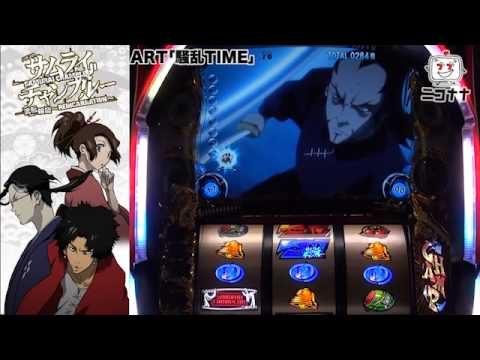 パチスロ サムライチャンプルー 流転輪廻｣イチ押し！機種Check