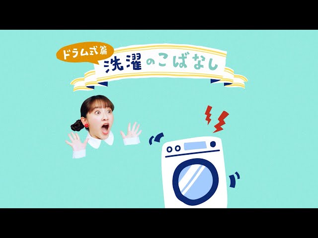 Drum-type washer/dryer ZABOON low-vibration, low-noise design (TW